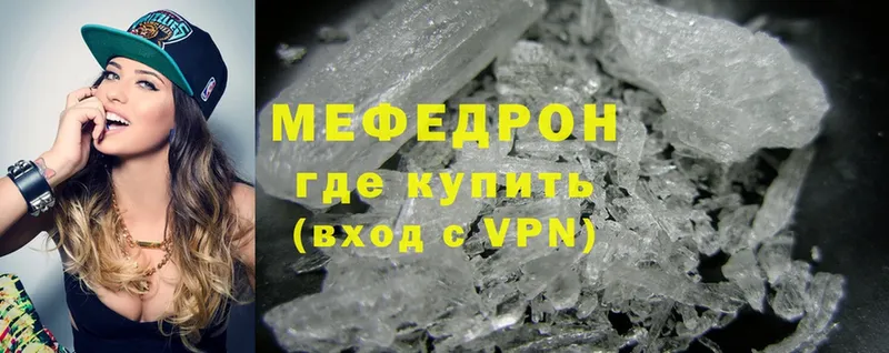 мега ТОР  Ульяновск  МЕФ mephedrone 